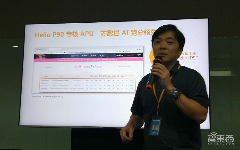 联发科解读搭载AI芯片的Helio P90平台 拍照表现大幅提升
