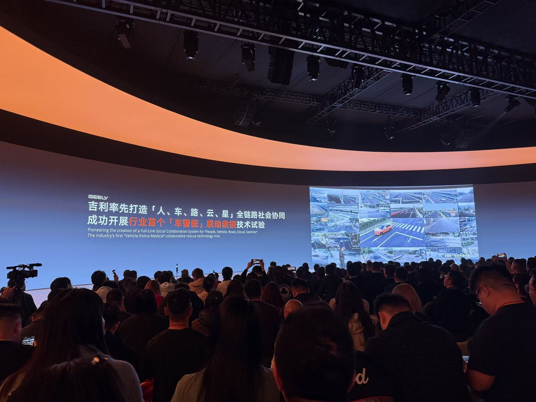 吉利全球全域安全中心发布！斥资20亿打造，向全行业开放共享