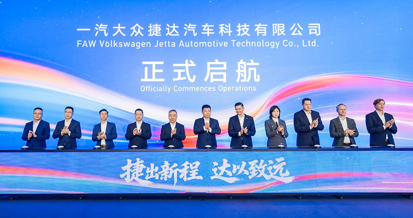 捷达开启“独立模式”！4款新能源车在路上，目标年销50万辆