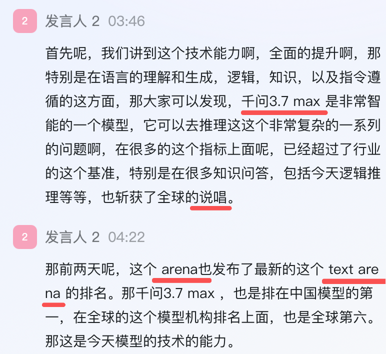 1299元买一个“AI超级充电宝”，值吗？