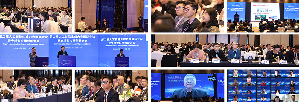 AIGC 2025即将启幕!生成式AI领域年度盛会定档杭州