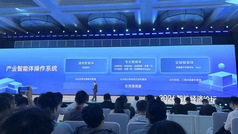 打造产业智能体操作系统,百度智能云看到了下个十年的主战场