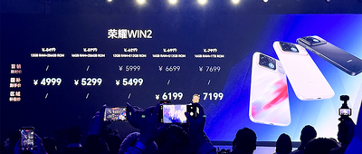 荣耀掀桌电竞手机！国补价2251元起，全系2K+185Hz、1万mAh大电池