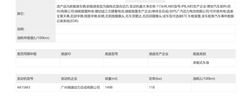 理想i8详细参数曝光，乐道新车L90亮相，工信部“车展”来了！