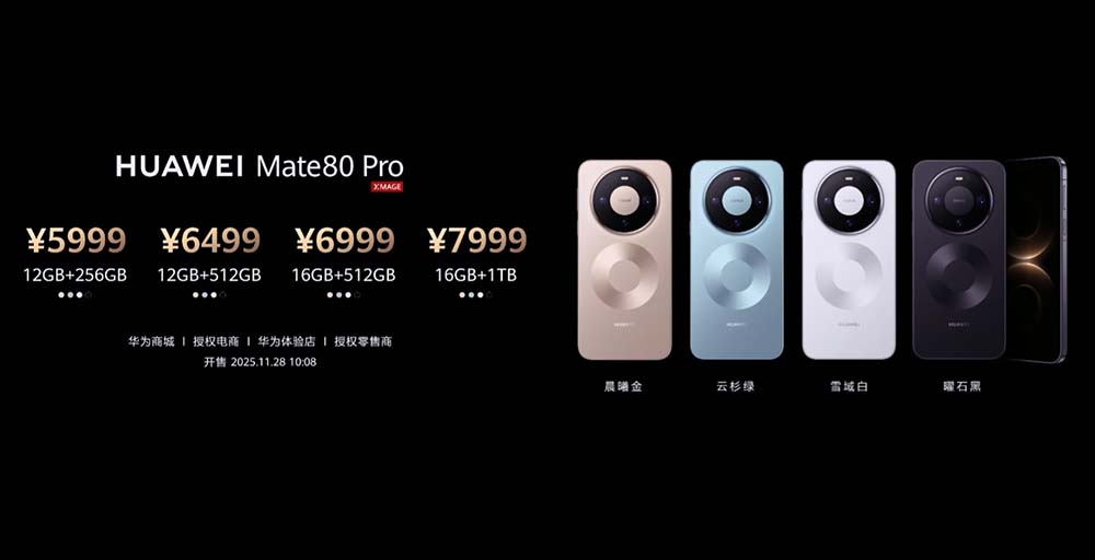 刚刚，华为麒麟9030携Mate 80王者归来，性能飙升42%，AI全面进化