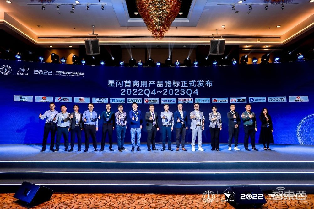 刚刚,“星闪”正式发布商业化路标,开辟无线短距通信新赛道