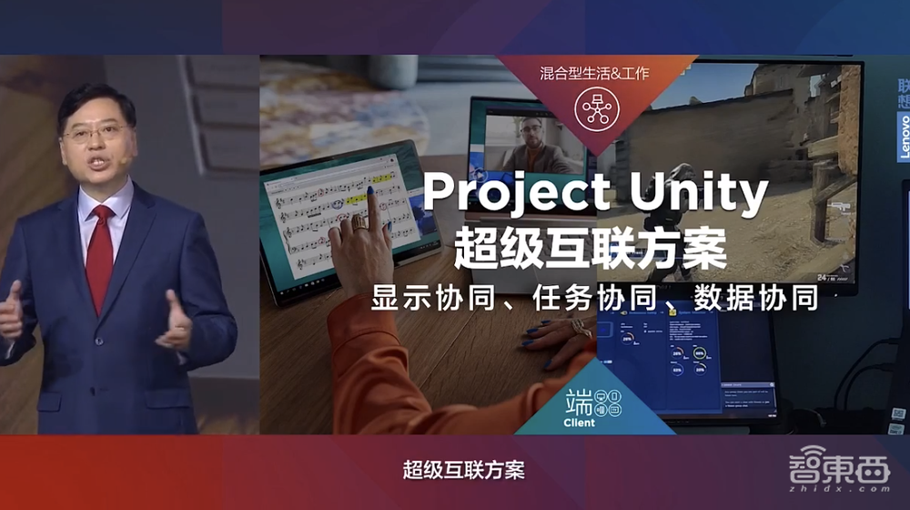 联想CEO杨元庆：冲击万亿新IT市场，三年研发投入翻番