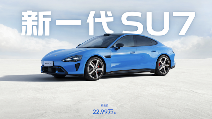 小米SU7新款加1万预售！续航提至902公里，1000元小订4月开卖