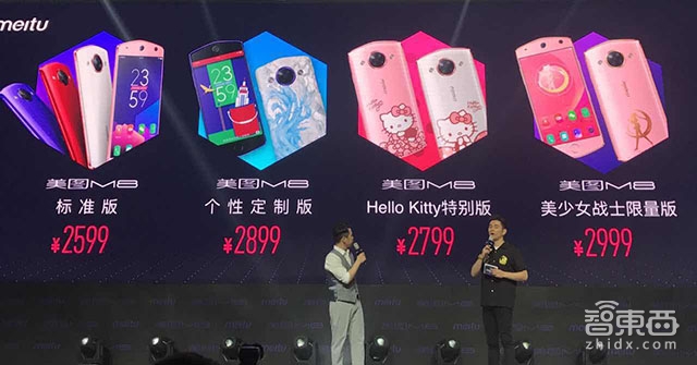 用人工智能让美颜千人千面 美图新机M8推出