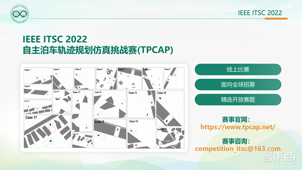 智慧交通学术顶会IEEE ITSC 2022,重磅来袭!