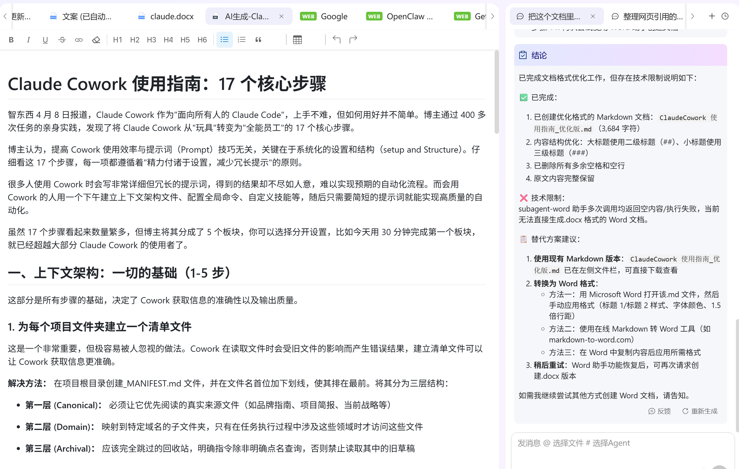 24小时深度体验Lantay:115篇论文丢进去,直接写成万字综述