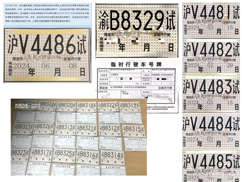 9大车企拿到L3门票！特斯拉奔驰宝马落榜，国产自动驾驶又一里程碑