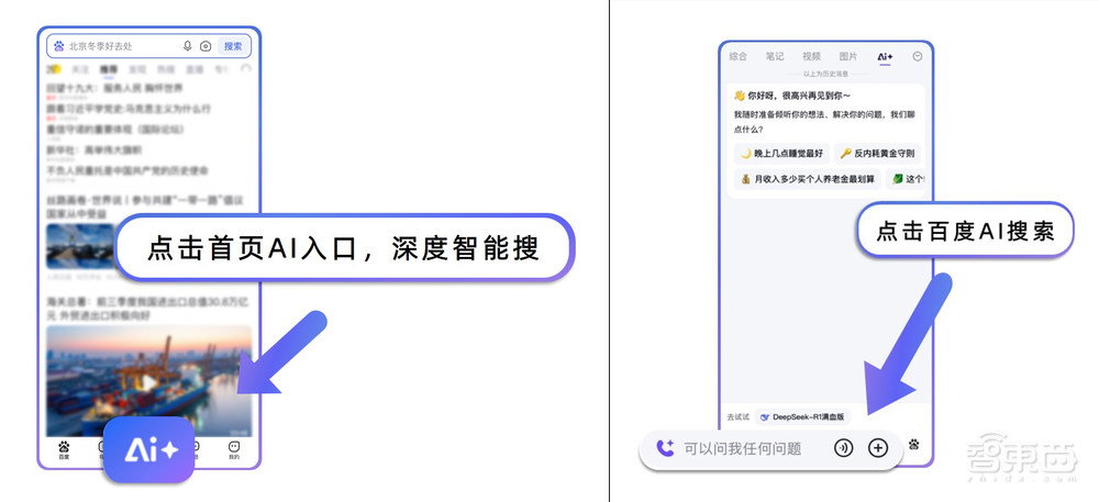 当百度App喊回“百度一下,你就知道”,搜索市场风云如何变幻?