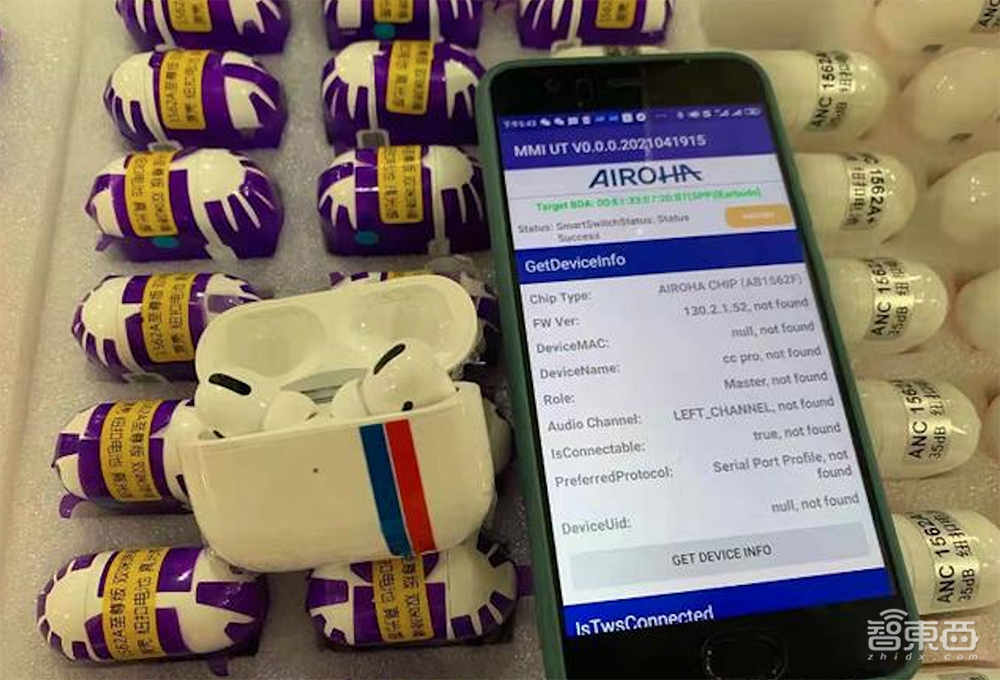 山寨降噪耳机乱象:有人给芯片魔改换皮,有人靠山寨一夜暴富