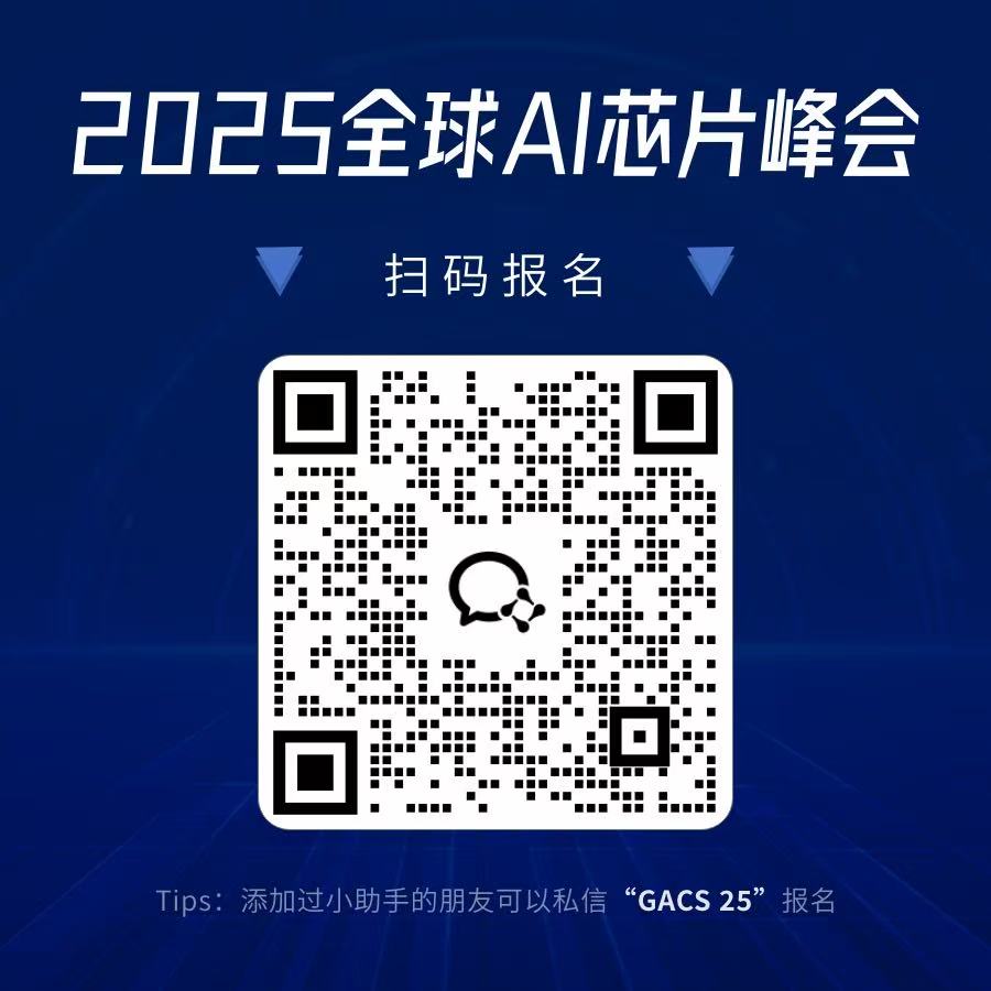 存算一体AI芯片技术研讨会议程公布,主讲面向大模型的DRAM近存计算、三维集成等架构