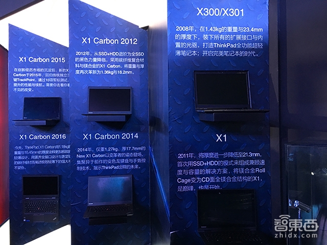 ThinkPad 24岁了!联想带来X1系黑科技四胞胎