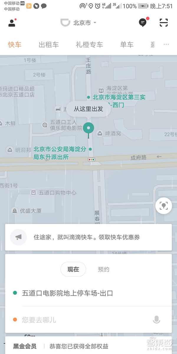 深访滴滴：水下另有“秘密堡垒”
