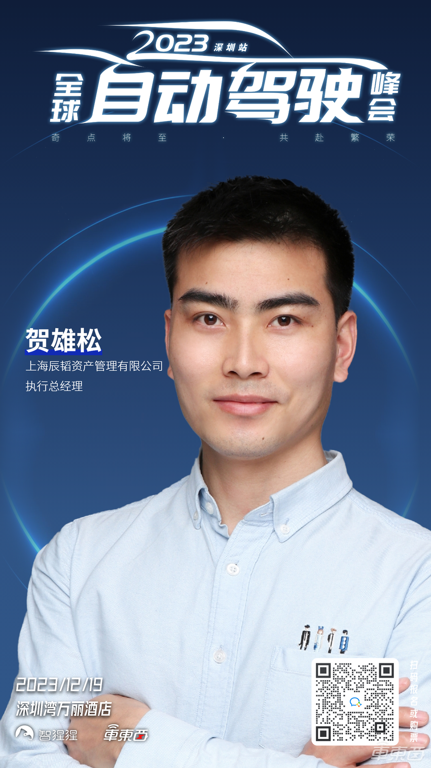 10位大咖&学者亮相，自动驾驶独角兽，头部Tier 1同台！2023全球自动驾驶峰会最新嘉宾公布