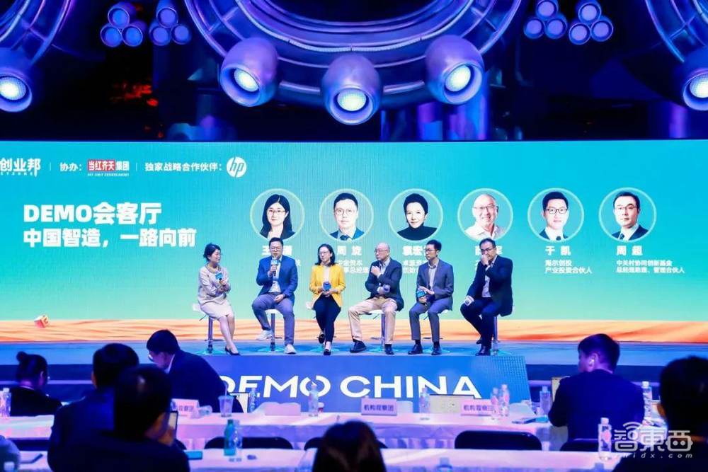 80+早期科技企业北京石景山摆擂,第17届DEMO CHINA首钢一高炉收官