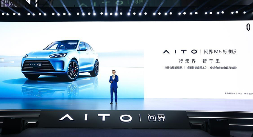 2023款AITO问界M5标准版发布，预售价25.98万，续航增至1455km