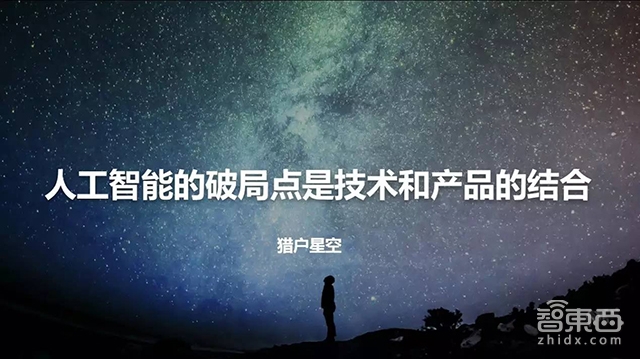 傅盛All-in的这家AI公司 过去一年究竟做了什么?