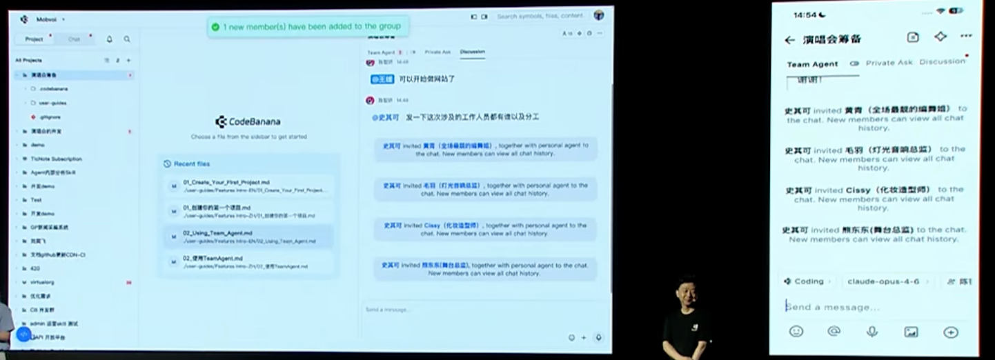 出门问问首发AI协作平台！设计师、产品、程序员同框办公，老板还能直接指挥Agent干活