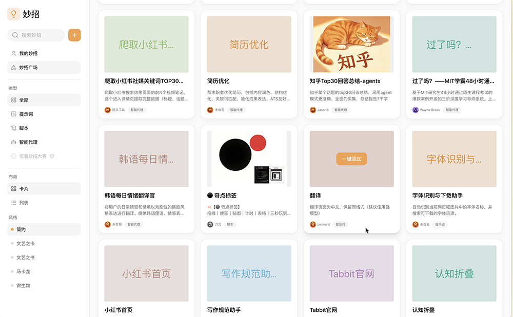 永久免费!美团AI浏览器来了,10多个顶级模型帮你干活,还附送Agent外挂
