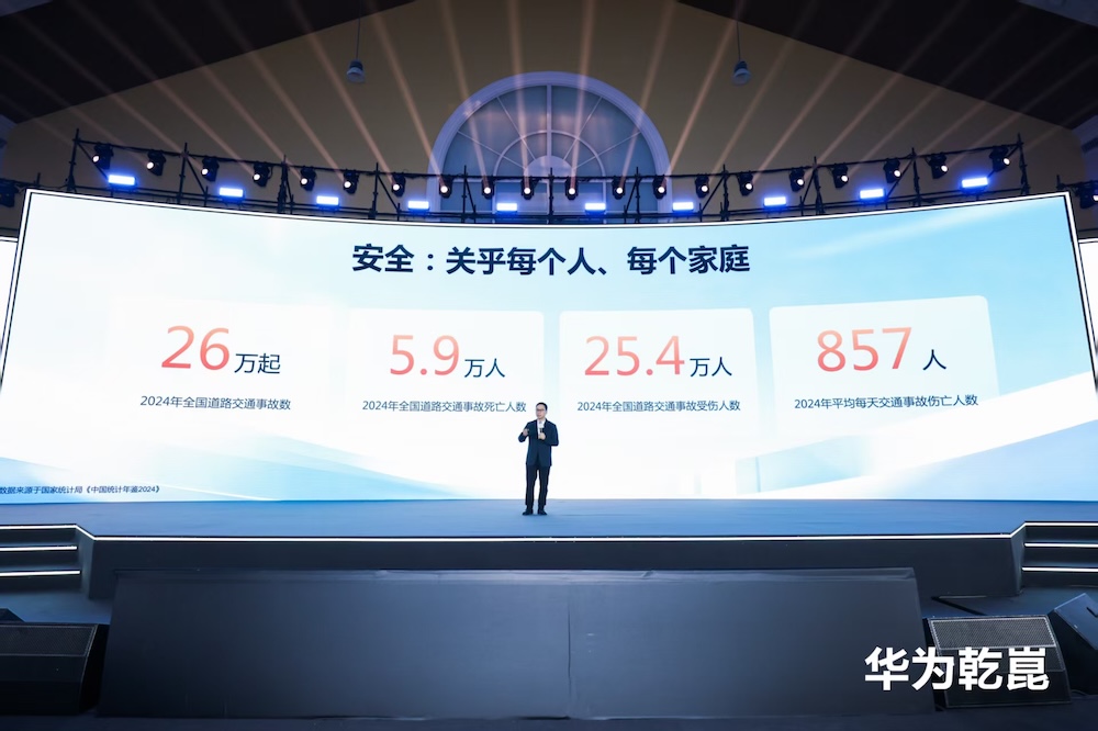 靳玉志官宣华为乾崑2026年“小目标”：上车超80款车型，整车搭载量突破300万台