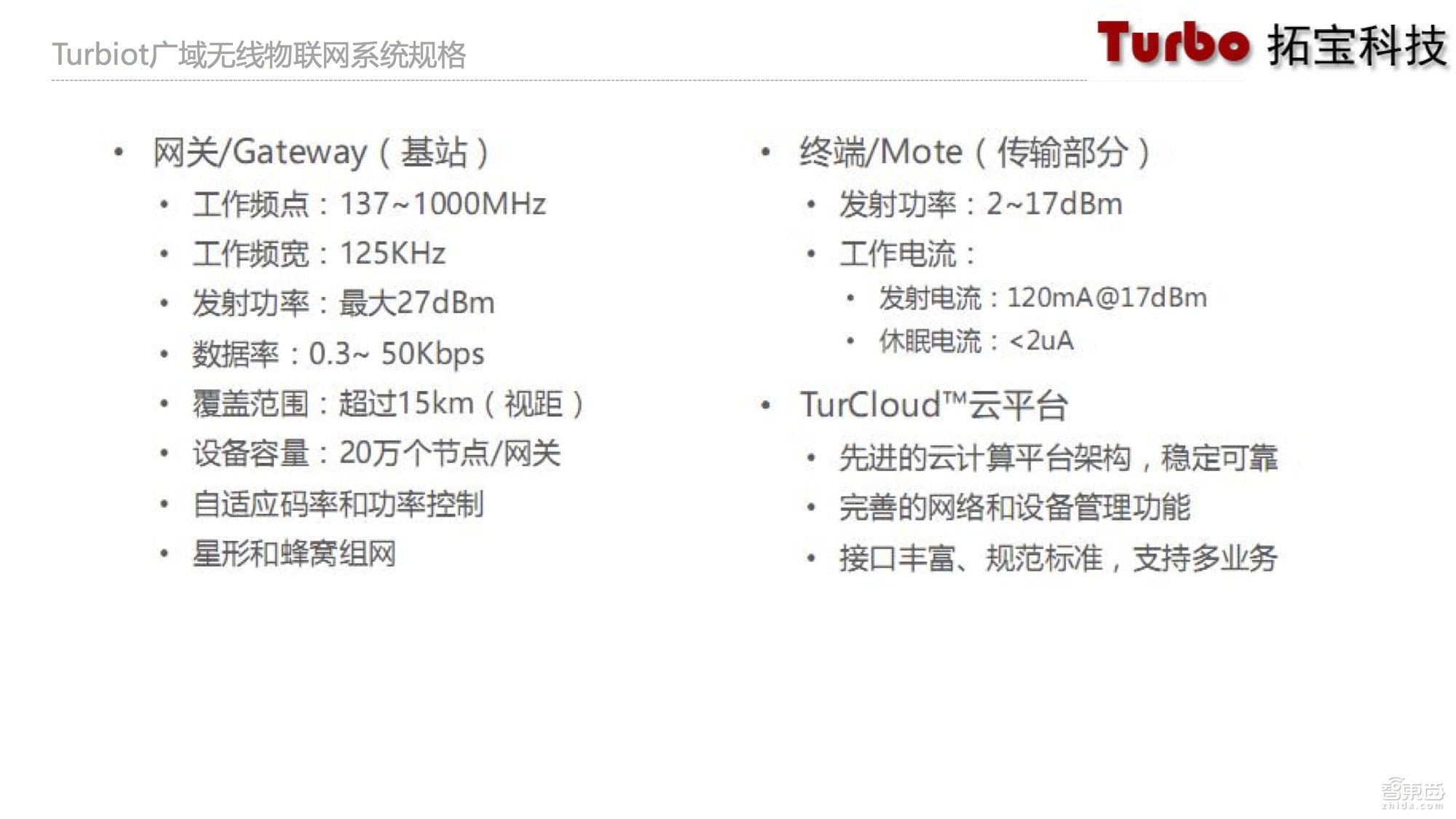 物联网技术大牛详解烟感探测系统:革命性转折已至 基于NB-IoT的烟感探测器不如LoRaWAN【附课件PPT】