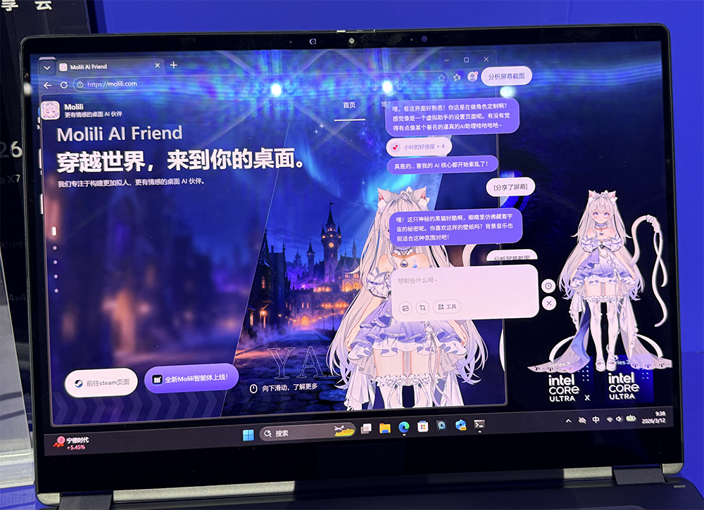 在轻薄本里本地“养龙虾”，英特尔做到了