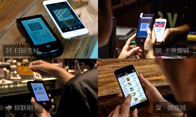 掌贝智能POS获1亿元A+轮融资 欲做线下支付入口