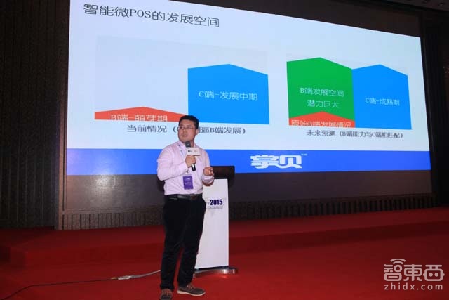 移动支付年度盛会 百家争鸣谁主沉浮