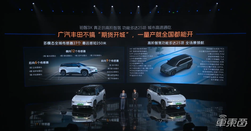 活久见，丰田电车订单爆了！激光雷达+端到端都上车，只要15万