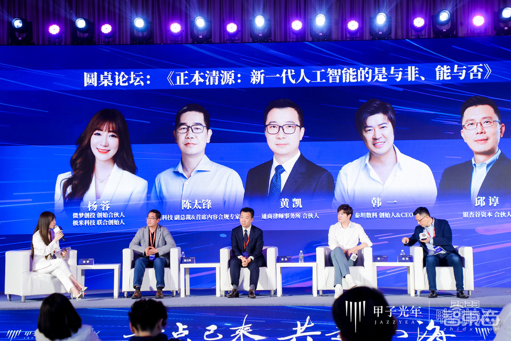 4月25日「2023甲子引力X智能新世代」峰会成功举办