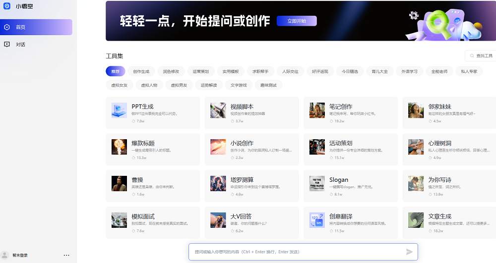 25个火过的国产AI应用，凉了