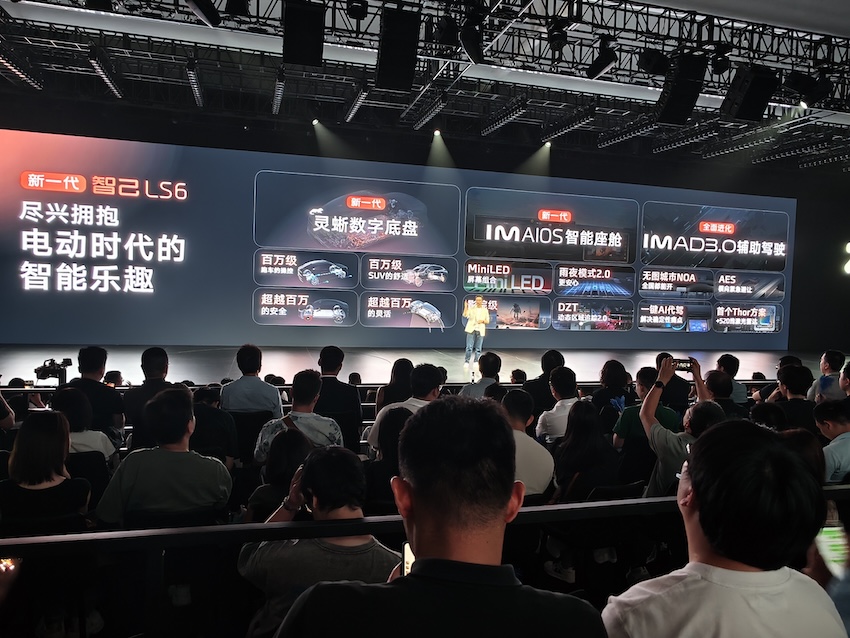 20.99万起！智己首款增程车预售，30分钟小订1万台