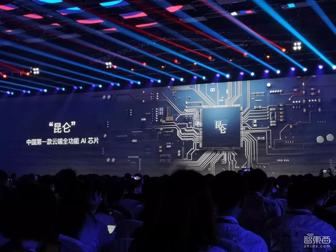 百度3小时AI大会最全干货:量产无人车、造AI芯片、砸亿元扶持开发者