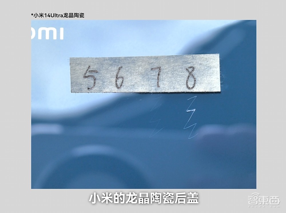 破案了！小米龙晶陶瓷：陶瓷相，玻璃芯