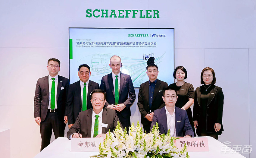 拿下智加科技量产合作 舍弗勒携可持续交通解决方案亮相车展