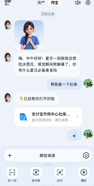 抢先实测AI版支付宝!20年最大改版,首页砍没了