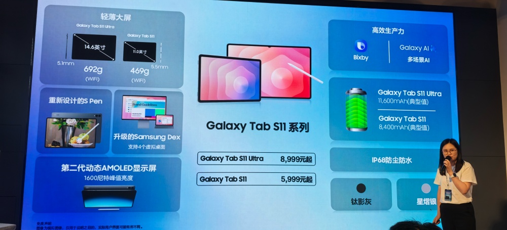 三星三大新品提前上手!全球最薄平板,耳机召唤AI解放双手