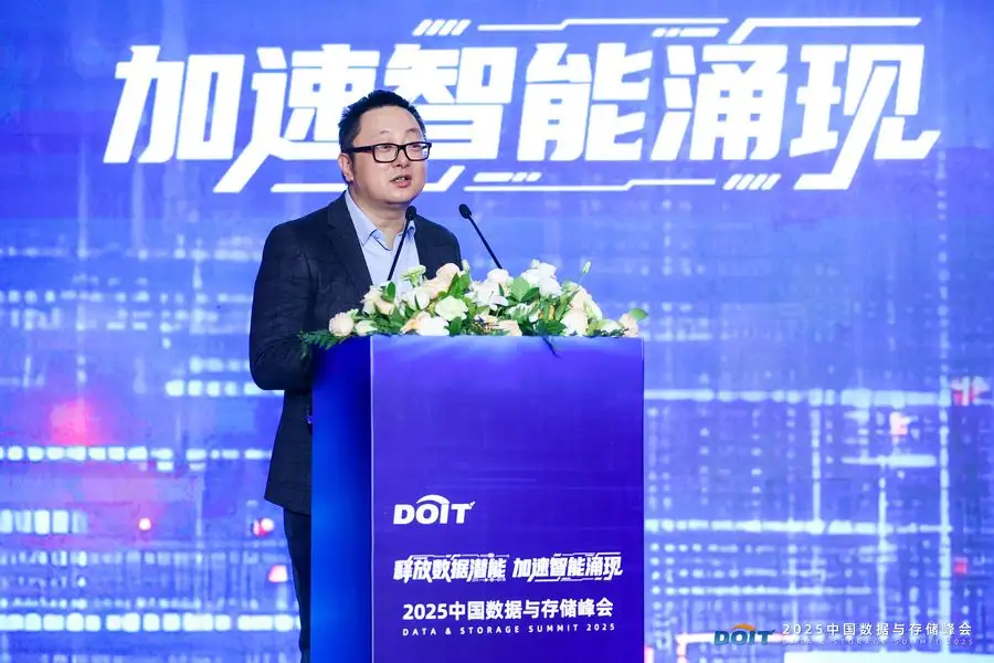 2025中国数据与存储峰会盛大开幕：释放数据潜能，加速智能涌现