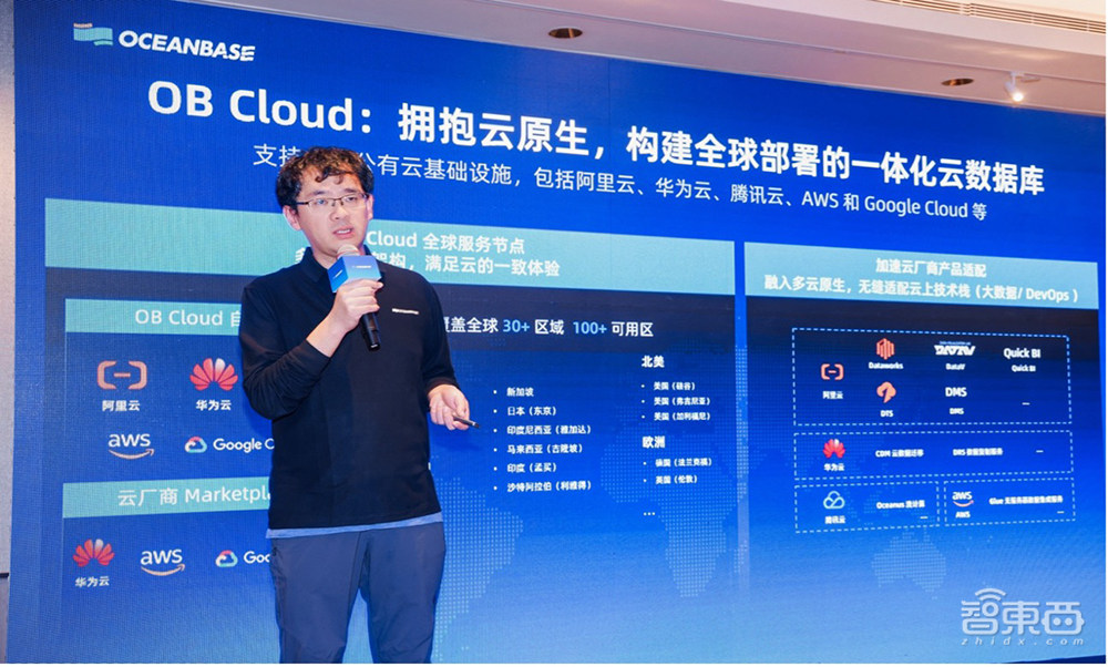 OceanBase云数据库晒成绩:客户数年增长130%,最大单集群数据规模超1.2PB