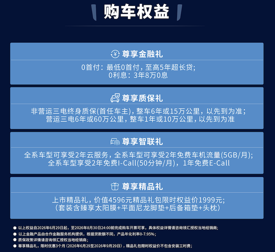 18.88万开卖!比亚迪领汇M9来了,综合续航达1105km