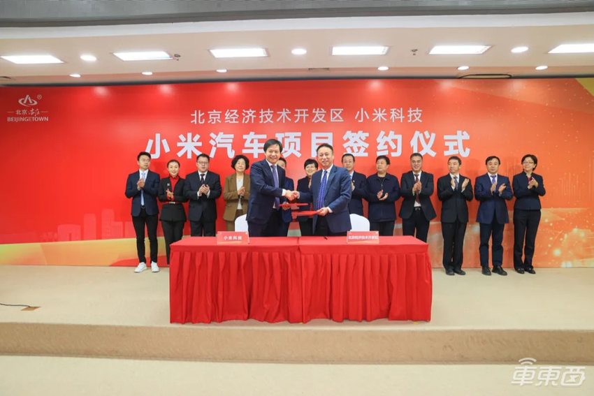 定了！小米在北京建厂造车，年产30万台2024年下线