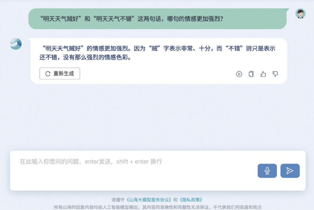130亿！北京AI大模型公司港股敲钟，京东360高通持股