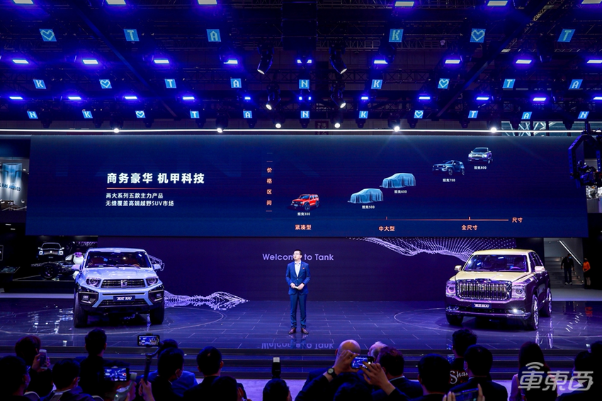 坦克品牌独立发展，首发两大新车系T700、T800