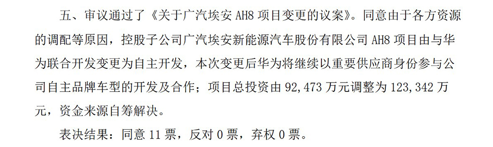 6年,华为是如何拿下半个车圈的?