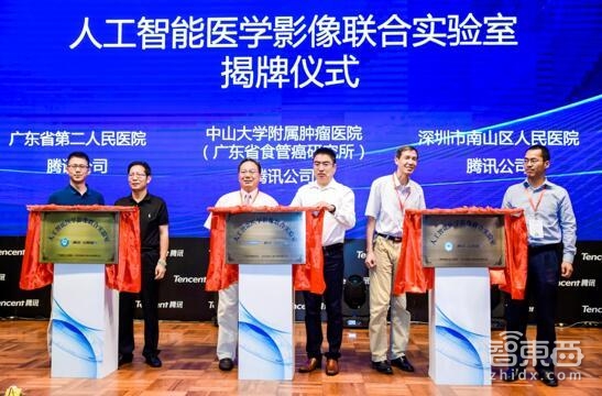 腾讯推出首款医疗AI产品“觅影” 专注食道癌早期筛查