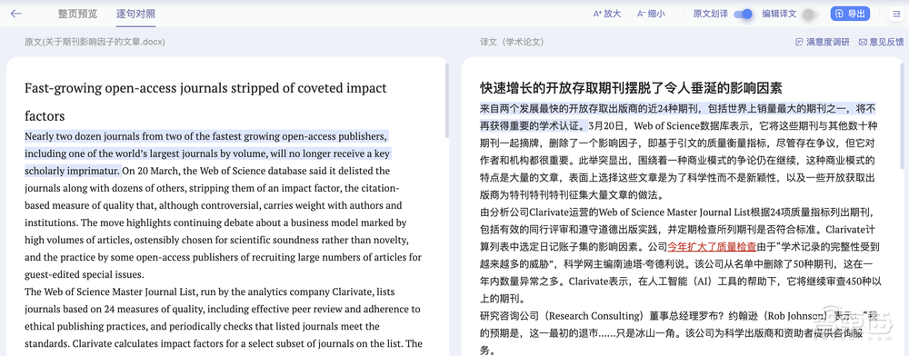 从“人工翻译”到“人机共译”, 生成式AI时代百度如何为翻译留下新注解?